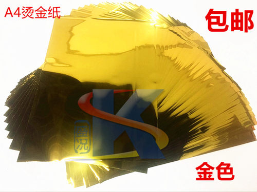 盛况新款a4烫金纸碳粉转印塑封机