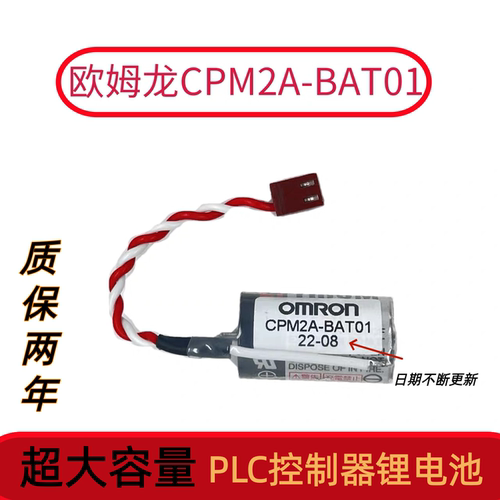 ER3V工控PLC设备锂电池