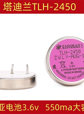 塔迪兰纽扣电池3.6v传感器胎压检测器TLH-2450耐高温锂电子ER2450