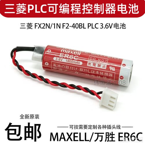 ER6C3.6VPLC编程器电池