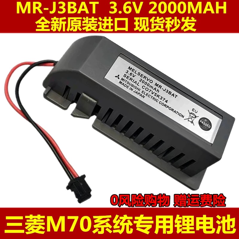 3.6V原装数控机床全新1节系统