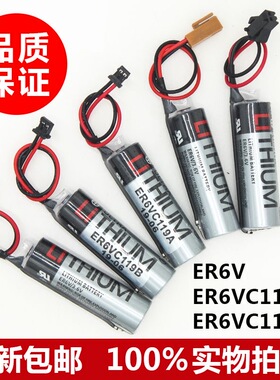 全新东芝ER6VC119A119B三菱M70M64驱动器CNC数控机床3.6V电池五号