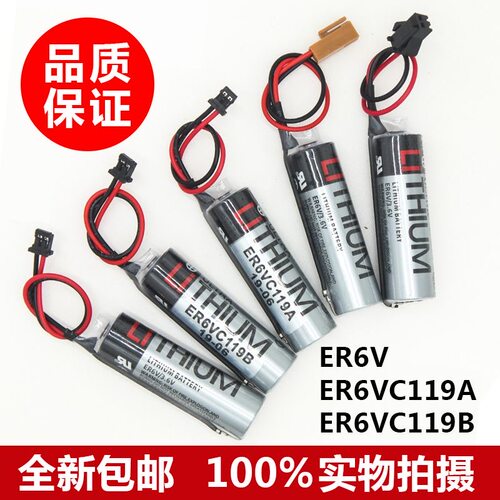 全新东芝数控机床电池