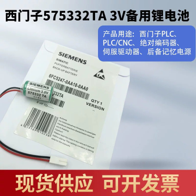 原装德国西门子575332TA 3V 840D 810D 锂电池6FC5247-0AA18-0AA0