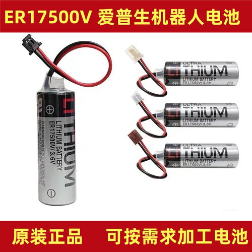 ER17500V注塑机用锂电池