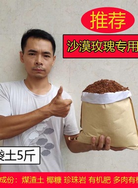 聚祥德沙漠玫瑰花基地花农自配沙漠玫瑰花专用土壤疏松透气营养土