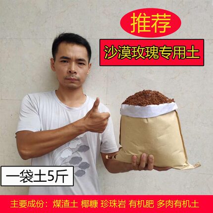 聚祥德沙漠玫瑰花基地花农自配沙漠玫瑰花专用土壤疏松透气营养土