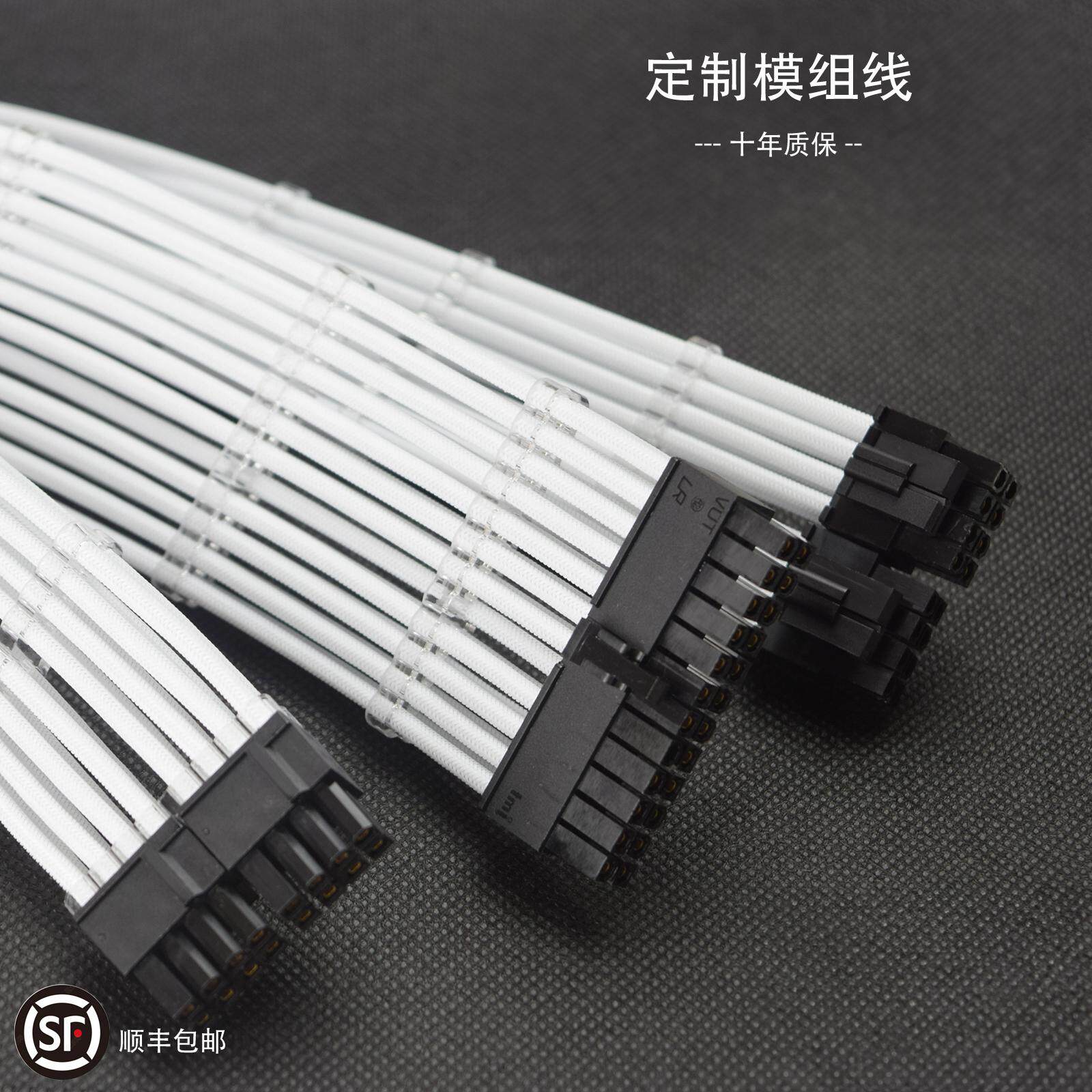 MOD模组线DIY定制 显卡电源线 长城航嘉酷冷至尊安钛克海盗船等