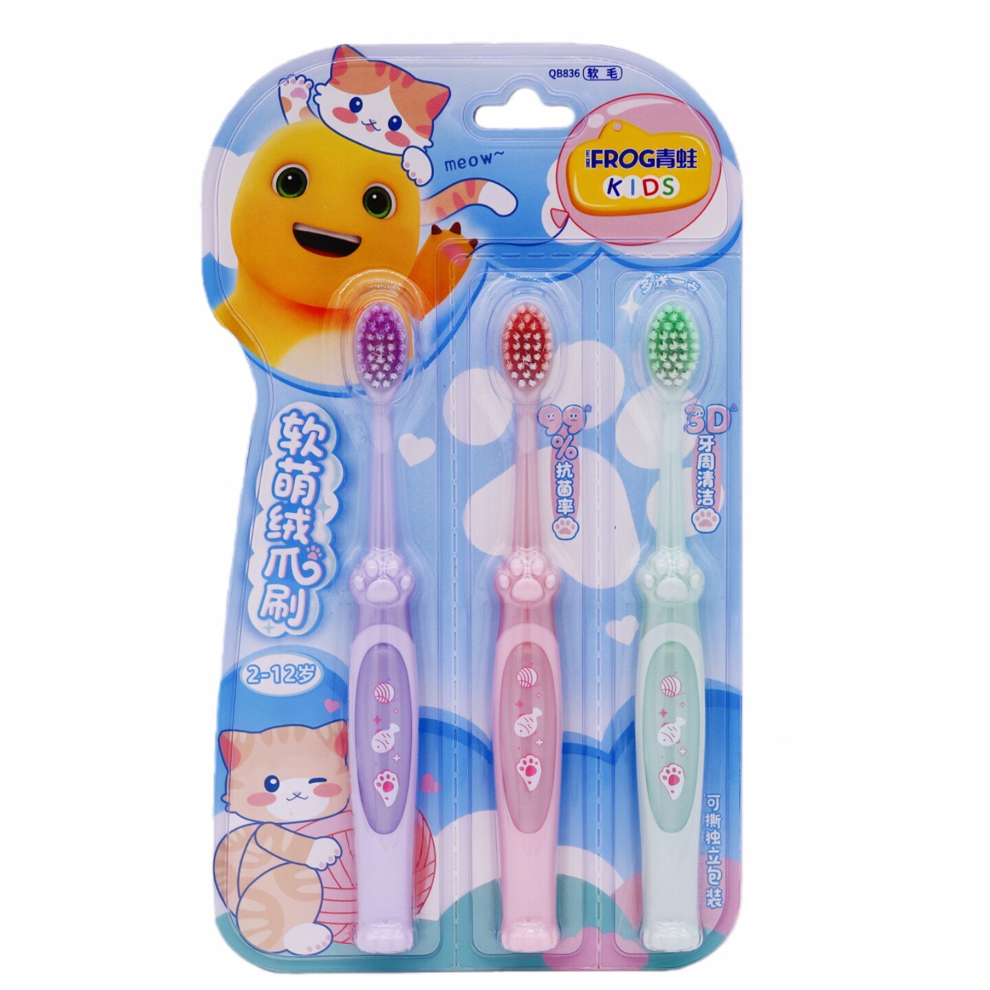 青蛙836儿童牙刷2-12岁超细软毛彩色高低分区植毛小刷头奶龙卡通