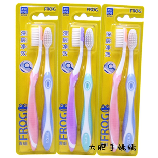 青蛙202牙刷超细软毛细微护龈舌苔软胶清洁双支装成人牙刷
