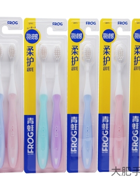 青蛙971高密柔护超柔细软毛小刷头护龈男女士专用孕产妇月子牙刷