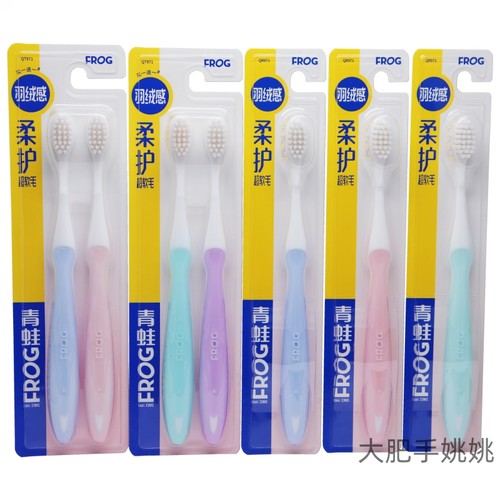 青蛙971超细护龈小刷头软毛牙刷