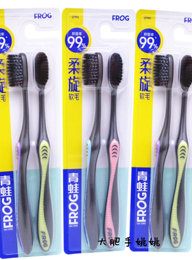 青蛙双效优+系列981牙刷0.01mm螺旋炭黑细丝柔旋软毛深层清洁成人