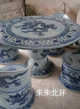 景德镇陶瓷手绘古典青花海水龙纹桌椅套装靠背太师椅户外庭院桌椅