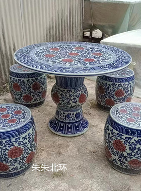 景德镇陶瓷器桌子凳子套装青花釉里红桌椅客厅户外桌椅一桌四凳