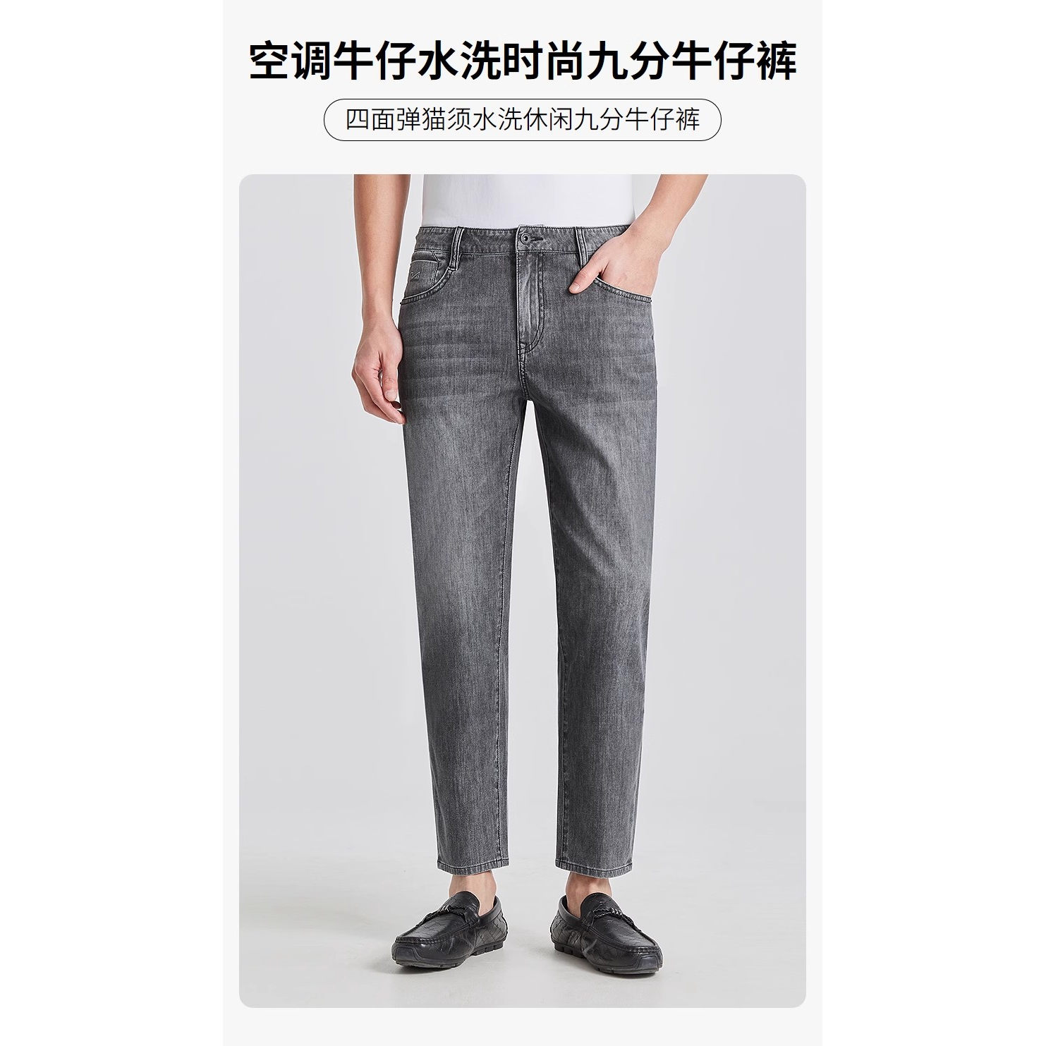 G5XNZ80201 80601利家夏季新款修身微弹修身中腰窄脚九分牛仔裤男图片
