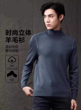 23QMS9091 9092 9093 9094S利家男秋季新款高领修身针织长袖毛衣