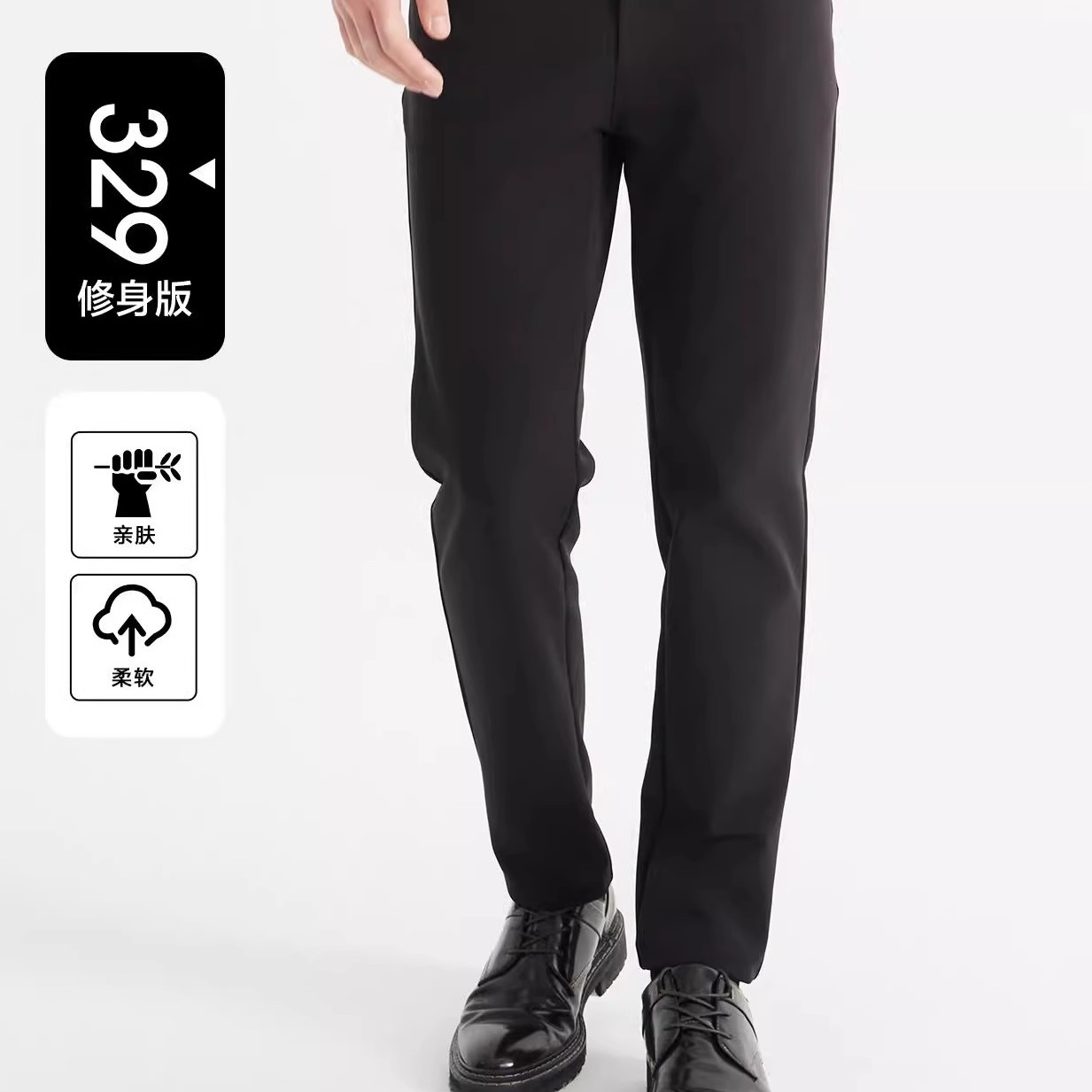 柔软修身中腰窄脚休闲裤男装