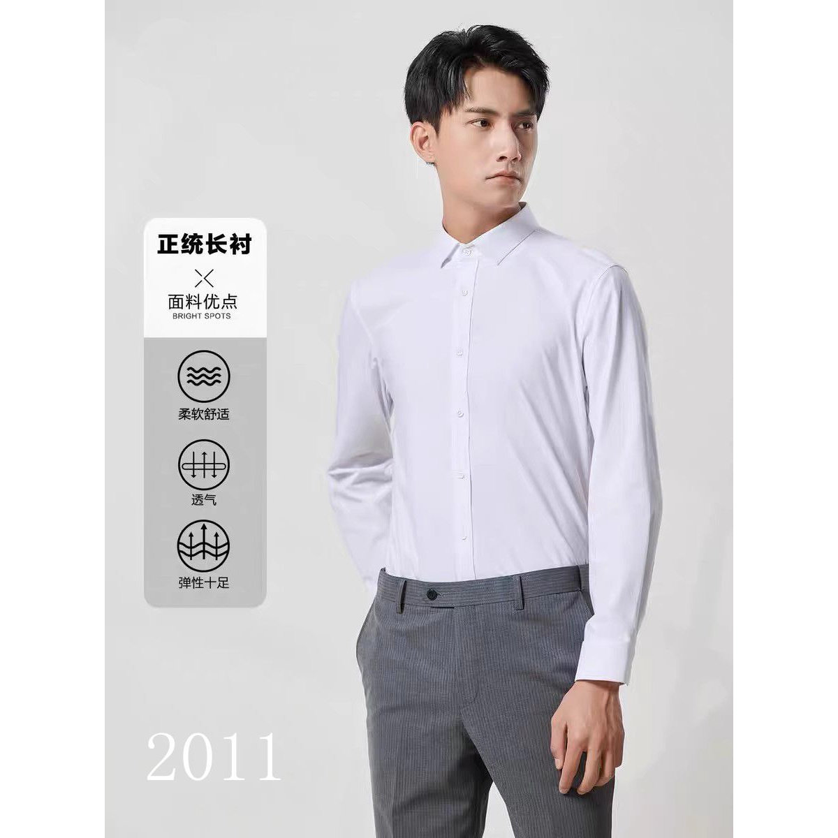 23QZC2011 2018Y利家男秋季新款商务正装通勤纯色长袖修身衬衫
