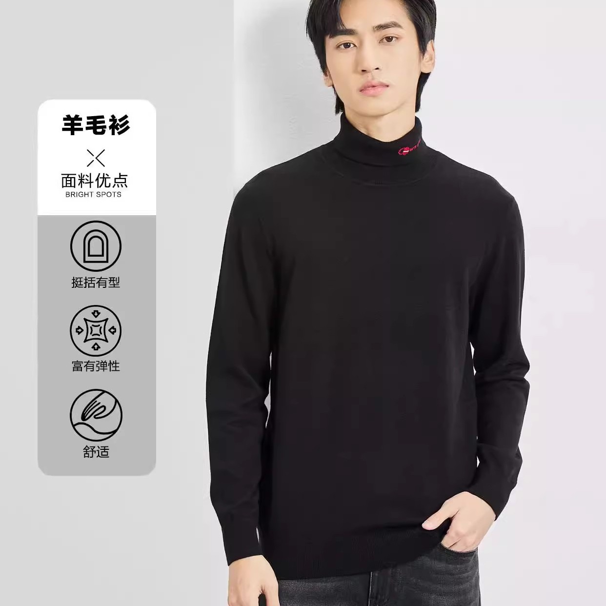 22DMS3181S利家男装冬季时尚流行舒适长袖高领修身保暖帅气羊毛衫