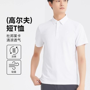短袖 商务修身 翻领修身 T恤 POLO衫 9283 24XTX9282 9284S利家男夏款