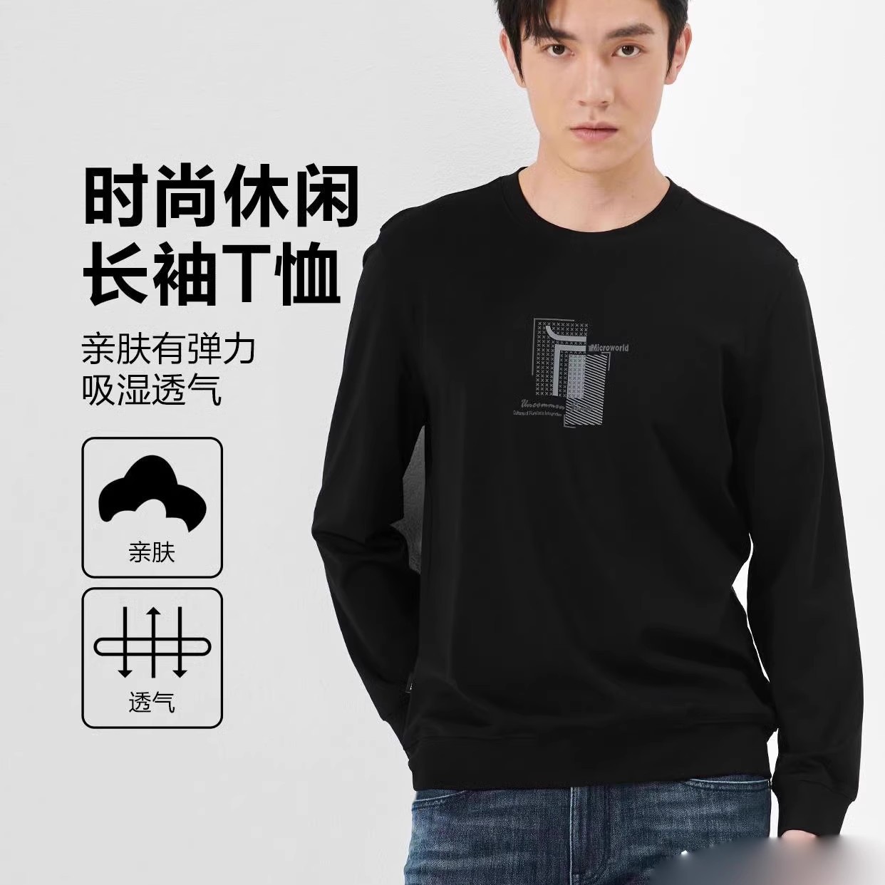 23CTX0091 0092 0093 0111 0112Y利家新款春季圆领修身长袖T恤男