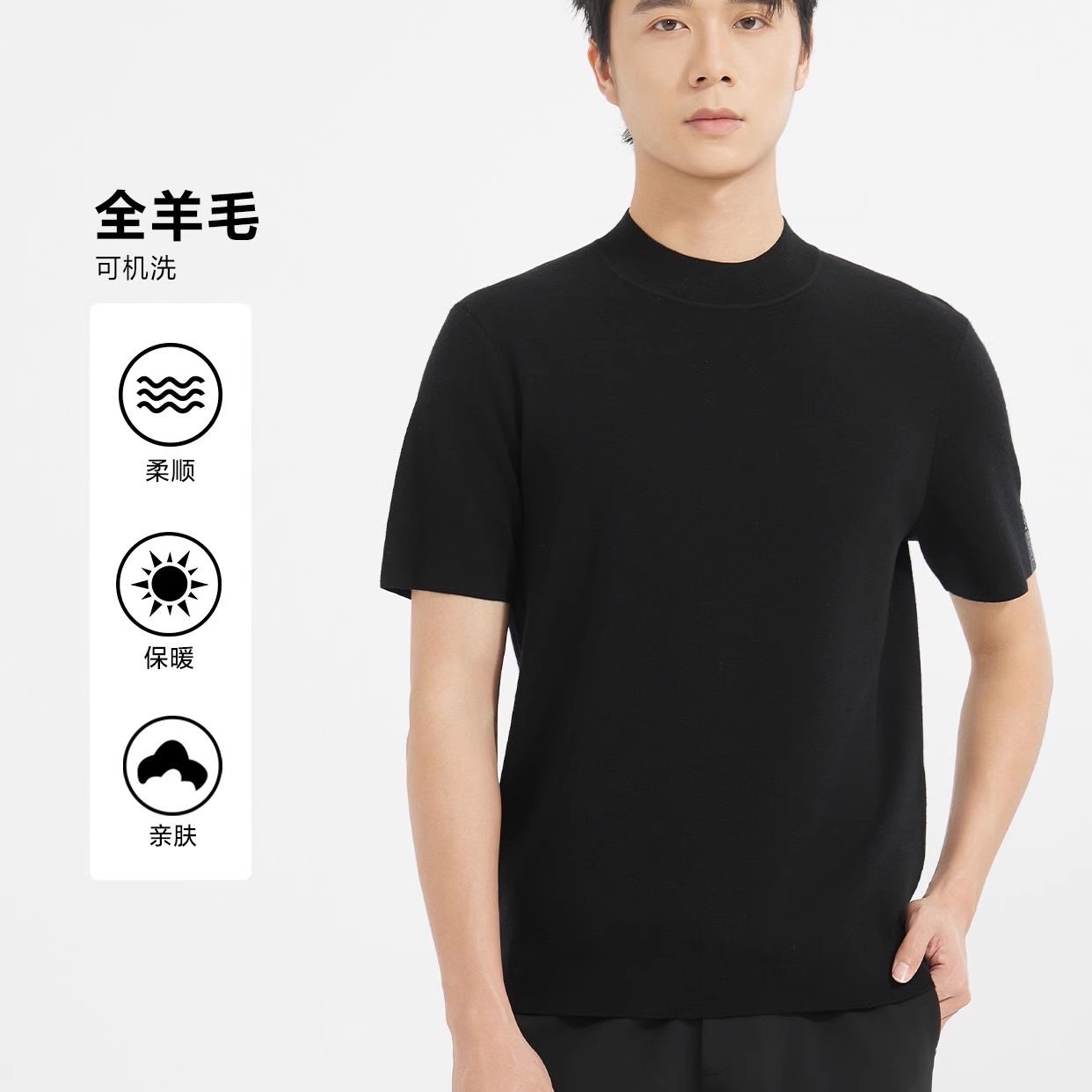 时尚内搭半高领舒适短袖毛衣男