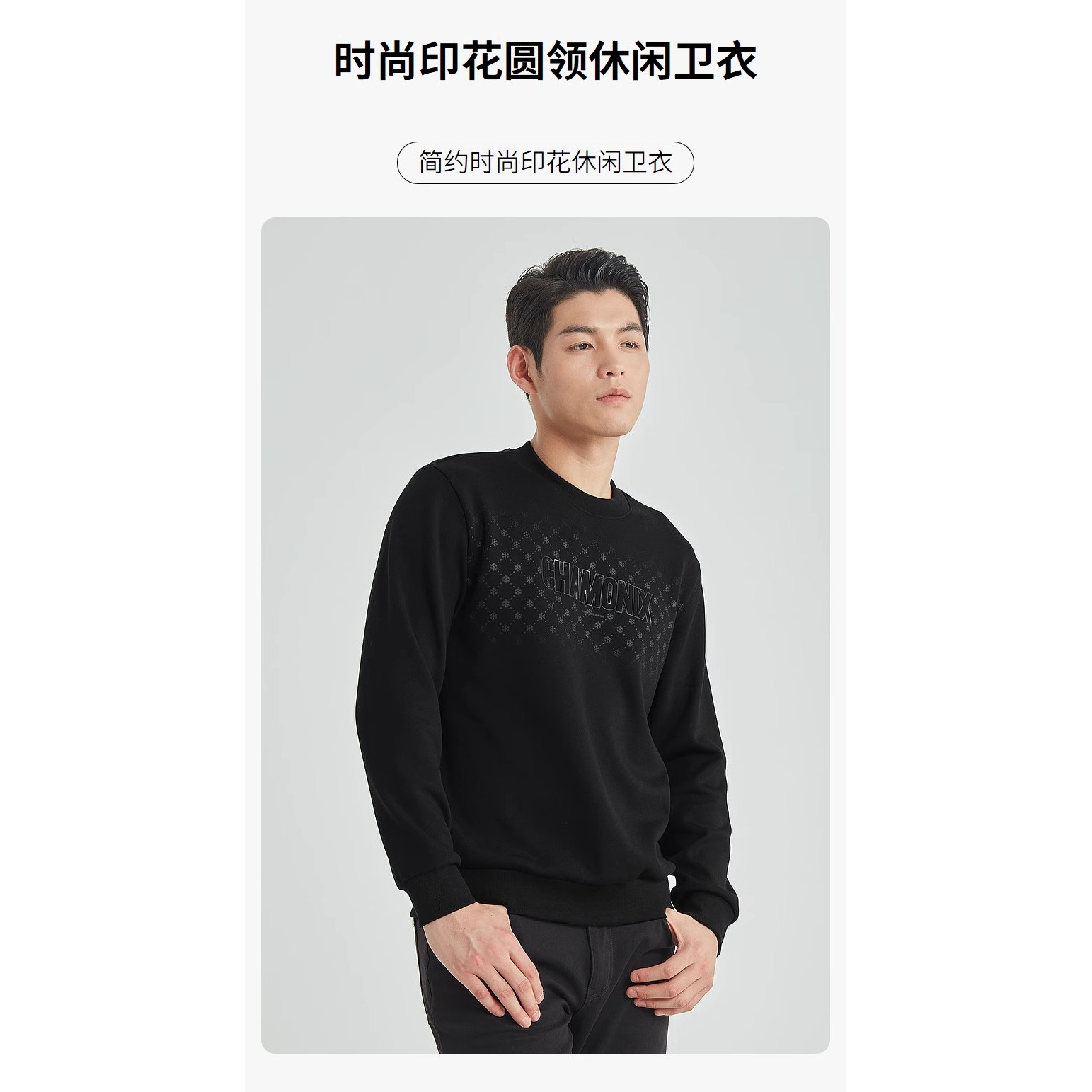 G4DTX0051Y利家男装冬季保暖舒适新款帅气印花圆领长袖卫衣T恤