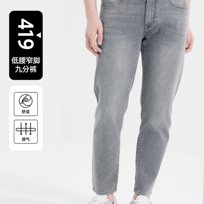 百搭低腰窄脚九分牛仔裤男装