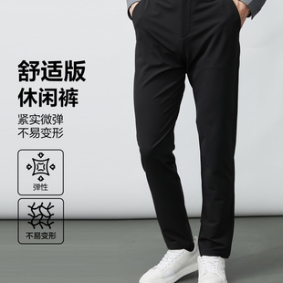 23QXK20501利家春秋新款 百搭休閑褲 男士 商務(wù)通勤簡約舒適彈力修身