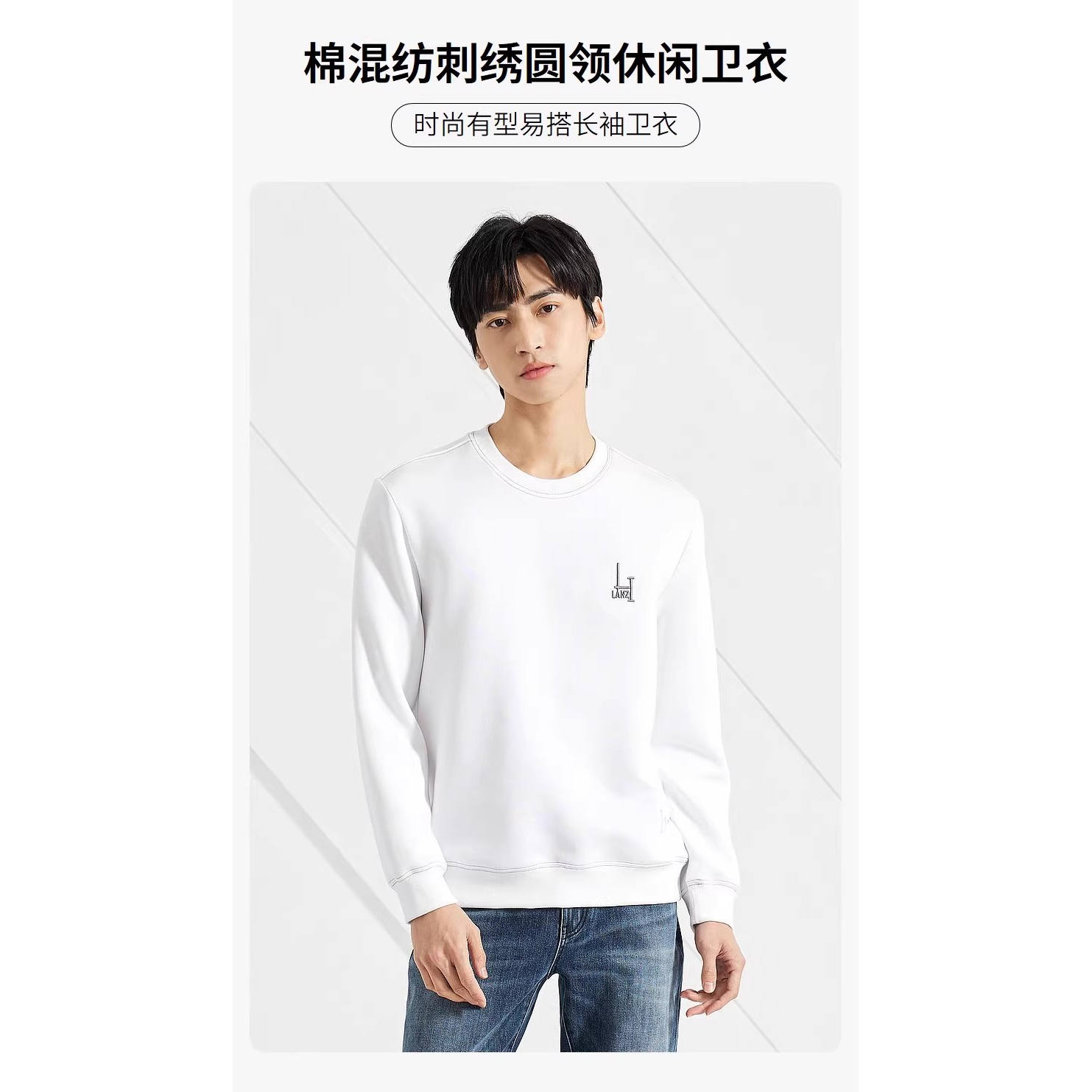 23QTX0091Y利家春秋新款时尚流行棉混纺刺绣圆领休闲卫衣T恤男士