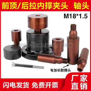数控车床后拉式 前顶内撑夹头M18内涨夹具36型46机0640内涨轴头座
