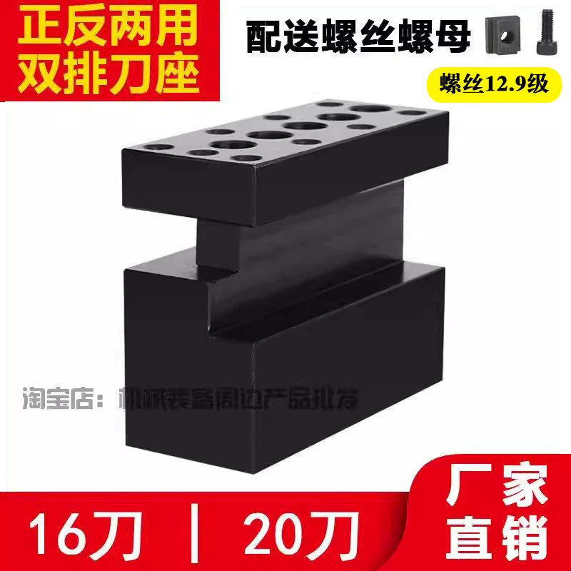 正反两用双排刀座数控车床1620方排刀架外圆外径切刀辅助机床刀座