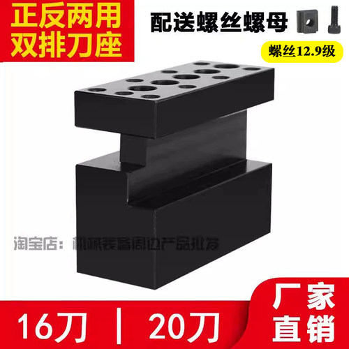 正反两用双排刀座数控车床1620方排刀架外圆外径切刀辅助机床刀座