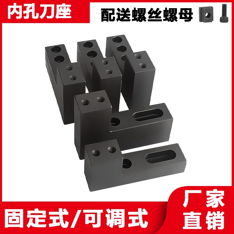 数控车床内孔排刀座钻孔辅助钻头打孔中心高u钻镗孔夹具机床刀架