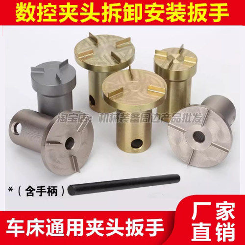 数控车床拆装夹头扳手通用型拆卸夹头工具36机42 46 52型筒夹扳手