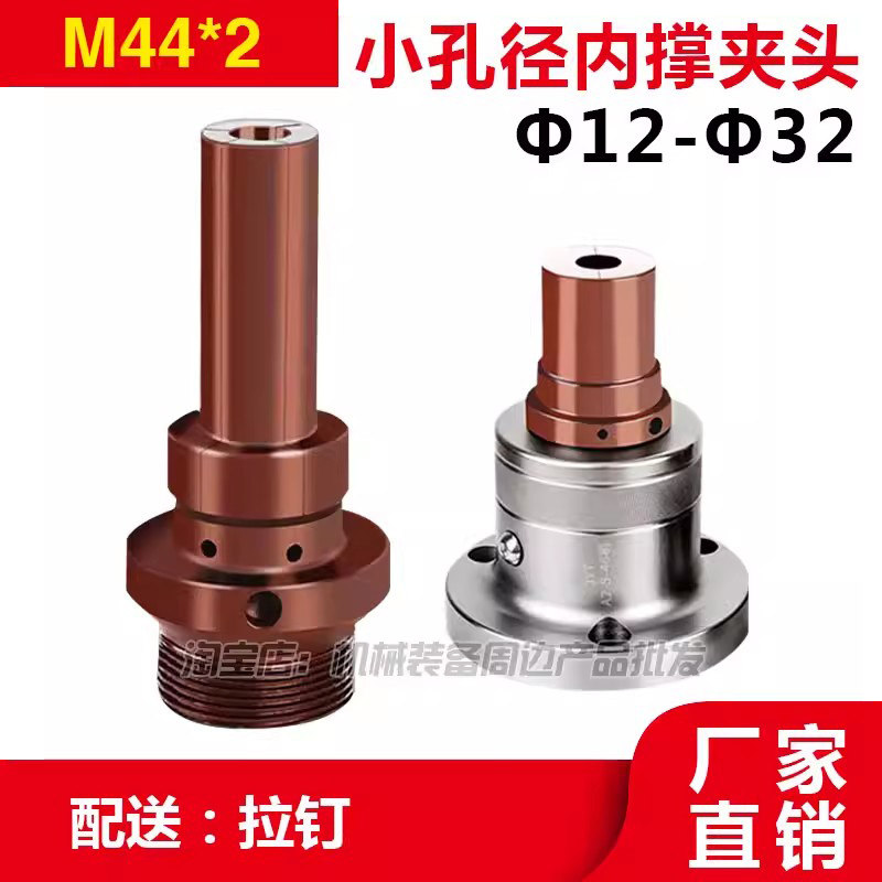 数控车床小规格内撑夹头M44牙后拉式0640/36/46机型A2-5内涨夹具图片
