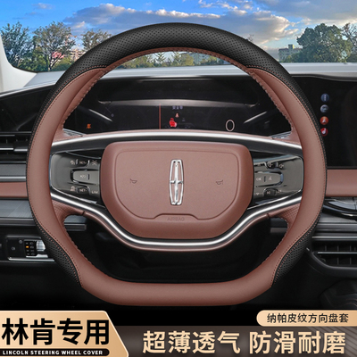 2024款新林肯冒险家林肯Z方向盘套22/23款专用内饰改装超薄车把套