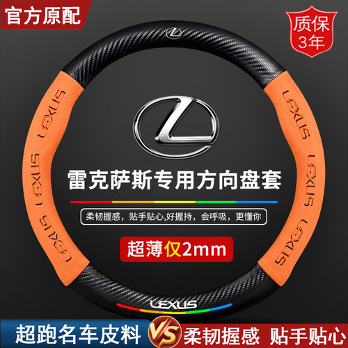 冬季翻毛皮方向盘套适用雷克萨斯ES200 ES300NX200RX270RX300把套