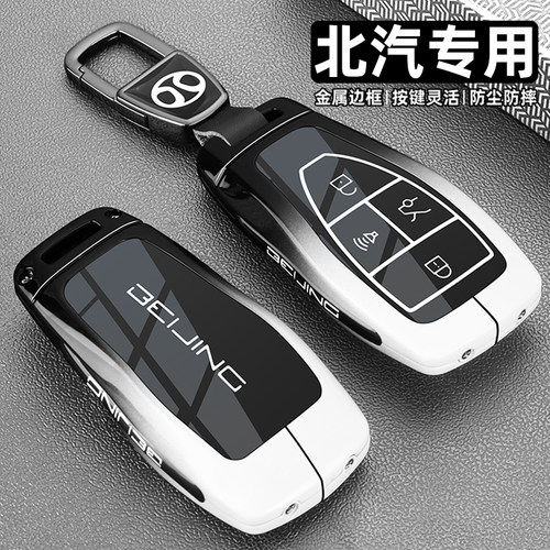 北京bj30钥匙套24款bj40专用x7/bj60/80/90全包eu7专用车金属扣壳