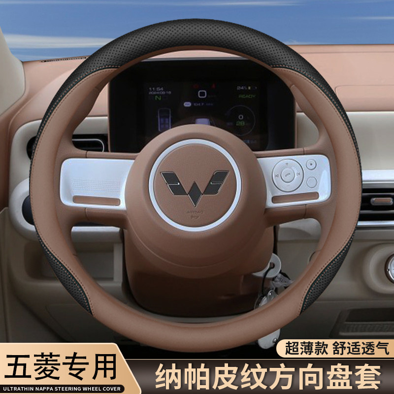 五菱宏光mini方向盘套马卡龙三代迷你2024款缤果plus车内装饰把套