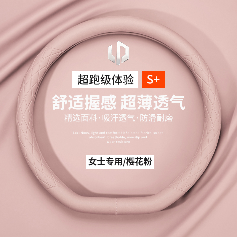 适用新款零跑t03方向盘套真皮2025款超薄吸汗汽车把套夏季女士