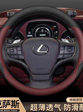 适用雷克萨斯nx/es200/260 es300h rx350h ct200方向盘套冬季把套