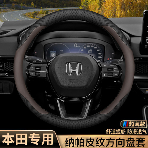 适用本田方向盘套雅阁CRV冠道URV皓影XRV缤智艾力绅型格飞度把套