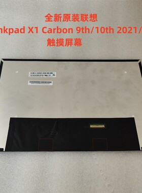 ThinkpadX1Carbon屏幕2021 2022R140NW4D-R0联想笔记本显示屏触摸