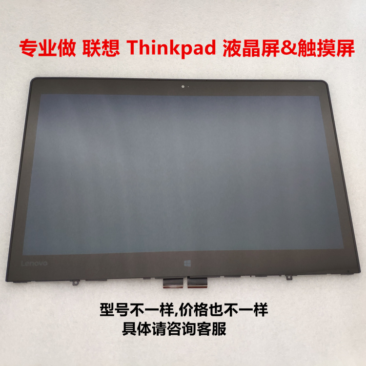 联想Thinkpad X380 P40 yoga900 260 370 460液晶显示屏触摸总成