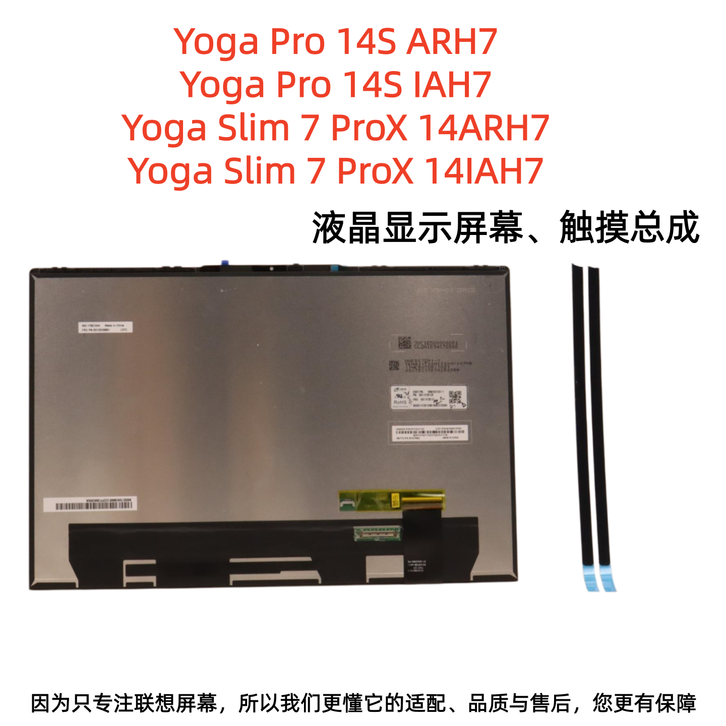 联想Yoga Pro 14S Slim 7 ProX 14IAH7 14ARH7显示屏幕触摸总成