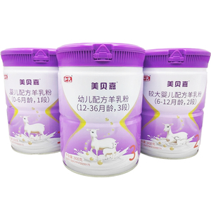和氏美贝嘉羊奶粉1段2段3段800g