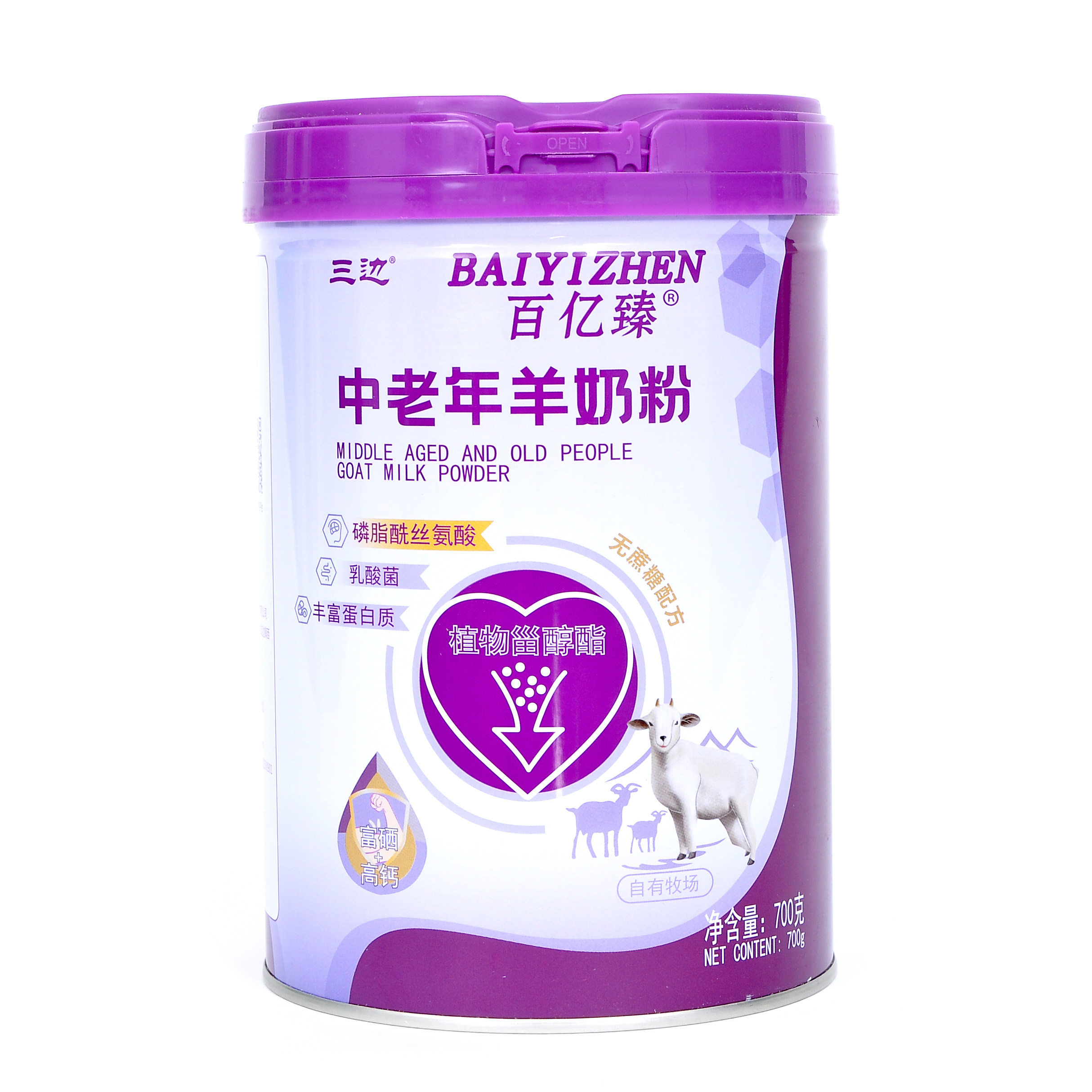 三边百亿臻中老年羊奶粉