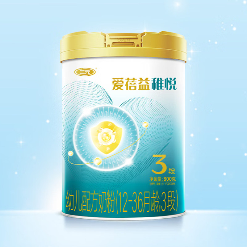 三元爱蓓益稚悦奶粉1段2段3段婴幼儿奶粉800g爱蓓益奶粉三段新